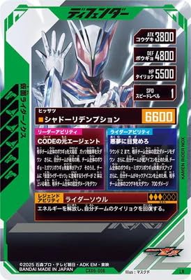 Amazon.co.jp: ガンバレジェンズ CX06-006 仮面ライダーノクス LR